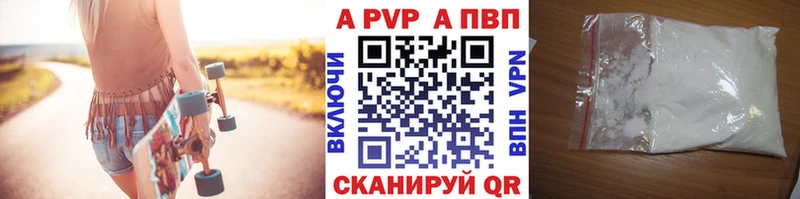 закладка  Арамиль  A PVP Соль 