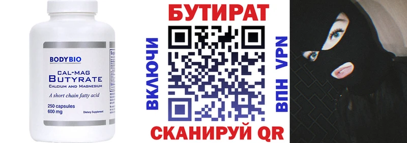 БУТИРАТ бутандиол  где найти наркотики  Арамиль 