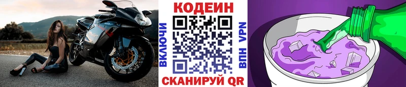 blacksprut ONION  Арамиль  Кодеиновый сироп Lean Purple Drank 