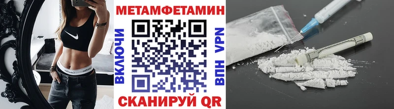 МЕТАМФЕТАМИН пудра  Арамиль 